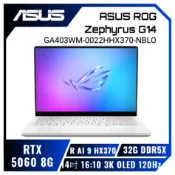 [欣亞購物網] ASUS ROG Zephyrus G14 GA403WM 西風之神輕薄電競