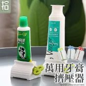 【24小時出貨】萬用牙膏擠壓器 創意 牙膏夾 牙膏架擠壓器 按壓器 牙刷 擠牙膏 擠洗面乳 牙刷 日系 浴室系列 拾島家