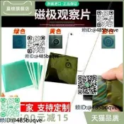 進口彩色無痕磁極磁力線觀察 日本黃色高清磁極線顯卡 綠色磁測