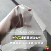東慧百貨❀【熱賣】無毒防水防油防塵布霧面軟磨砂PVC防燙塑膠布餐桌布包書皮防雨布