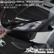 【硬漢六輪精品】 KYMCO VJR 125 4V TCS VJR125 方向燈保護貼 (版型免裁切) 機車貼紙 犀牛皮