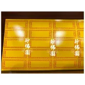 🏮【玄圓佛具店】🏮【少量下單區】光明燈/財利燈 /太歲燈 /藥師燈 /文昌燈 /元辰燈/太歲燈貼紙/貼紙【薄款】