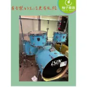 (店+)ISBN DRUMS 專業五鼓組（經典水藍色｜匠系列 ISBN IF-505V｜爵士鼓全套）｜柚子樂器