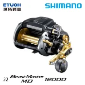 SHIMANO BEAST MASTER MD 12000 [漁拓釣具] [電動捲線器] [超取限一顆]