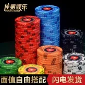 ept德州撲克專用籌碼陶瓷高檔定製麻將棋牌室積分代幣 無面值籌碼