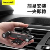 Anna S 倍思Baseus 汽車出風口重力手機支架 橫豎放一條迷你防震車用支架冷氣口手機導航支架