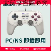 大玩家專營店 8BitDo八位堂Pro 2有線游戲手柄 原神我的世界艾爾登法環雙人成行精英 Steam游戲機NS通用Switch手柄PC電腦版