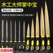 💯家用必備​💯木工銼刀、木工工具、木工銼刀、木工磨削工具、木工銼刀、銼刀、鋼銼刀、磨削、小切削