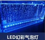 【川澤百貨】魚缸氣泡燈氣泡條增氧魚缸燈管照明燈潛水燈水族箱led燈七彩