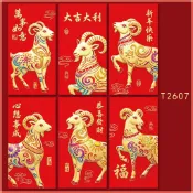 2027羊年新款燙金生肖紅包卡通利是封春節新年通用紅包袋