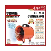 (店+)宇慶ASAHI 手提抽送風機 8~16吋｜8、10、12、14、16吋 抽風扇 排風機 工廠通風 兩用吸排扇