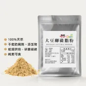 【勁賞 無醣超市】大豆卵磷脂顆粒 非基改 - 200g