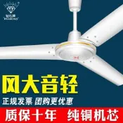 【精選之家】鑽石牌吊扇大風力電風扇電風扇三葉家用客廳工業吊吊式頂大掉扇風扇