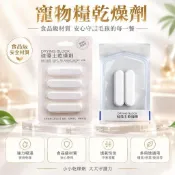 ⚡台灣出貨⚡硅藻土食品級乾燥劑 飼料乾燥劑 飼料防潮 寵物食品乾燥劑 貓爪硅藻土乾燥劑 硅藻土防潮棒