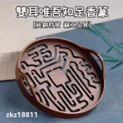 ✨台灣出貨✨香道 香粉模純銅 八公分唯吾知足大香篆模 8cm蘇工銅製雙耳香篆模 印香拓香 香道工具 黃銅香篆模 薰香香薰