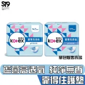 Kotex 靠得住 蘆薈 高透氧 護墊  純淨無香 14.5cmX26片 17.5cmX24片