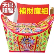 【天官賜福】發財金紙補財庫一盒