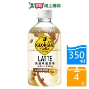 愛買線上購物 喬亞滴濾拿鐵咖啡350ml x4入【愛買】