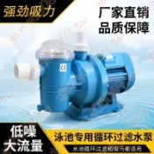 游泳池循環過濾水泵浴池魚池砂缸過濾器吸污泵大功率水質處理設備-7V*/CP值超高*直銷
