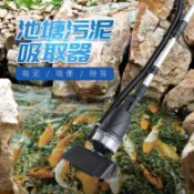 博宇魚池吸污機吸污器清理水池吸泥機清潔魚糞抽水泵游泳池過濾器*9.22
