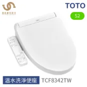 免運 TOTO 免治馬桶座 TCF8342TW S2 溫水洗淨便座 不含安裝