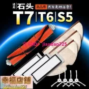 適配石頭掃地機器人配件T6/T7/S50/T4軟膠主刷濾芯耗材掃地機套裝