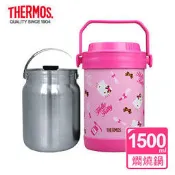 THERMOS 膳魔師 Hello Kitty 不銹鋼真空燜燒鍋1.5L, RPF-20-PK