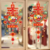 新年裝飾氣球福字喜慶用品貼紙春節門貼牆貼節慶佈置剪紙裝飾窗貼