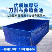 帆布魚池防水布大型養殖水箱室外魚池游泳池家用加厚蓬布蓄水池布