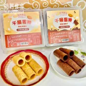 《裕芳食品》 千層蛋捲(巧克力)