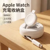 🔌適用Apple Watch充電支架 二合一桌面充電座 Type C捲線器 旅行收納底座充電配件 手錶充電盤收納架