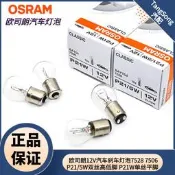 特賣～免運～歐司朗剎車燈適配雪鐵龍C4L C5全新愛麗舍C2世嘉兩廂C3XR後尾燈
