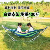 戶外吊床帶支架可特價折疊家庭搖搖床大人成年人兒童吊床移動室內秋千創新