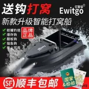 打窩船遙控船大功率釣魚專用送鉤投餌.電池全套配件億智穀正品