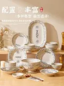【公司貨 11區】日式餐具碗盤組閤家用2026新款碗筷釉下彩簡約復古米飯碗感y*爆款餐具 高質感餐具
