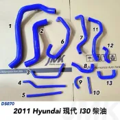 HYUNDAI 現代I30 1.6 柴油 渦輪 強化水管 矽膠水管矽膠強化防爆水管