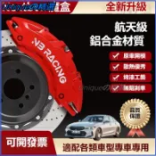 可開發票 90%車型可容納獨家升級汽車卡鉗罩鋁合金材質客製化改裝裝飾運動時尚 卡鉗蓋 卡鉗裝飾蓋 煞車卡鉗