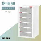 哇哇蛙居家生活百貨 樹德櫃｜6格 A4-106H｜A4 A3 B4 文件櫃 公文櫃 辦公櫃 書櫃 鐵櫃 效率櫃 檔案櫃
