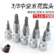 五金專賣✨南豫中空內五角扳手 星型扳手TS10-TS50 梅花扳手內五花套筒3/8中飛hica0938