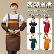 圍裙客製工作服客製化工作圍群訂製美髮logo廚房刺繡美容訂做畫畫印刷廚師防水美術連身防油可擦手防潑水口袋棉麻加大台灣製橘