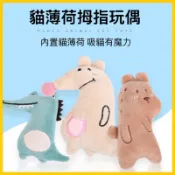 【台灣現貨 快速出貨】貓草玩具 貓薄荷 貓咪玩具 逗貓 貓草 貓玩具 逗貓棒 貓草棒 木天蓼 貓草包 貓草玩具