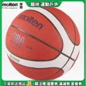 現貨 Molten/摩騰 籃球7號6號5號GM7X/BG3800比賽通用耐磨軟皮