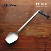 【全聯線上購】【日本相澤工房 AIZAWA】日本製18-8不鏽鋼舊化處理一體成形分菜匙(1入)