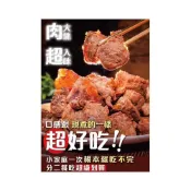 (店+)《無敵肉多多牛肉爐》   這包真的超扯‼️真材實料‼️  一大包裡面滿滿的都是肉‼️