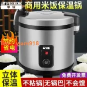 玉城商業企業社 半球米飯保溫桶餐廳飯店插電加熱商用不鏽鋼大容量恆溫可調保溫鍋