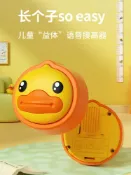 快樂購購 B.Duck小黃鴨摸高神器兒童摸高跳語音計數器跳高訓練助高助長鍛煉