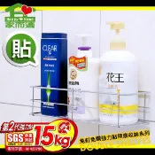 春佰億時尚生活館 家而適 廚房衛浴置物架(1入)置物架 廚房收納 衛浴 無痕不留殘膠 重複貼 適用免鑽孔鑽洞牆壁快速安裝