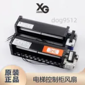 電梯控制柜橫流風扇申花QF-200風機110V光亞GYFB-198永大風扇配件-熱銷
