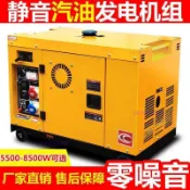 汽油靜音發電機全銅5000瓦8KW單三相220v/380V單三相小型家用交流 運費咨詢