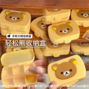 臺灣出貨❣️【30天熱銷3270件】高顔值日係可愛輕鬆熊收納盒古早桌麵分格整理盒便攜式手賬小藥盒